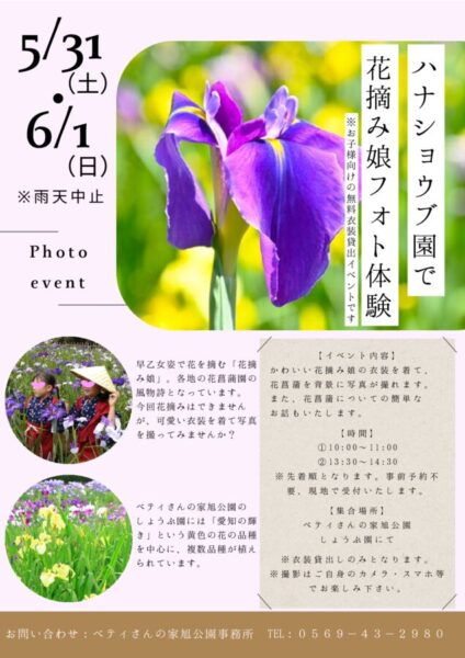 thumbnail of 花摘み娘チラシ修正版
