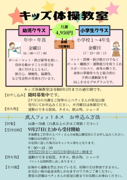 thumbnail of 3期フィットネス裏1