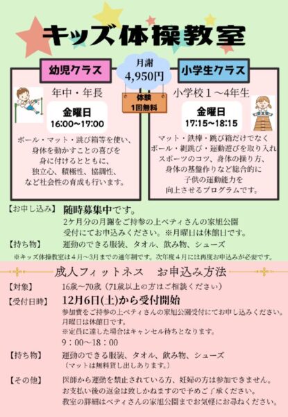 thumbnail of 4期チラシ2