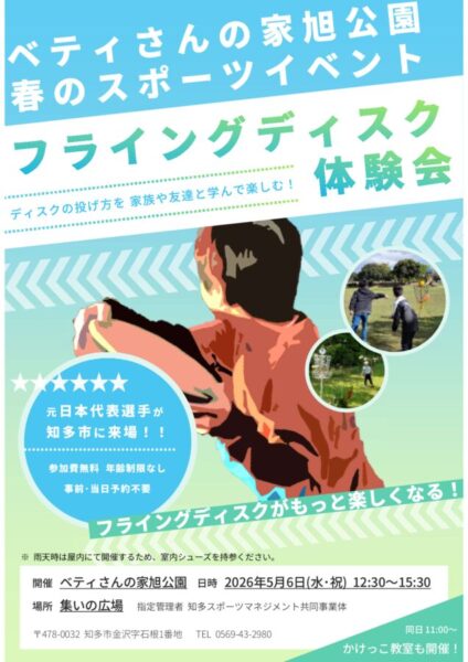 thumbnail of FDイベントチラシ最終案